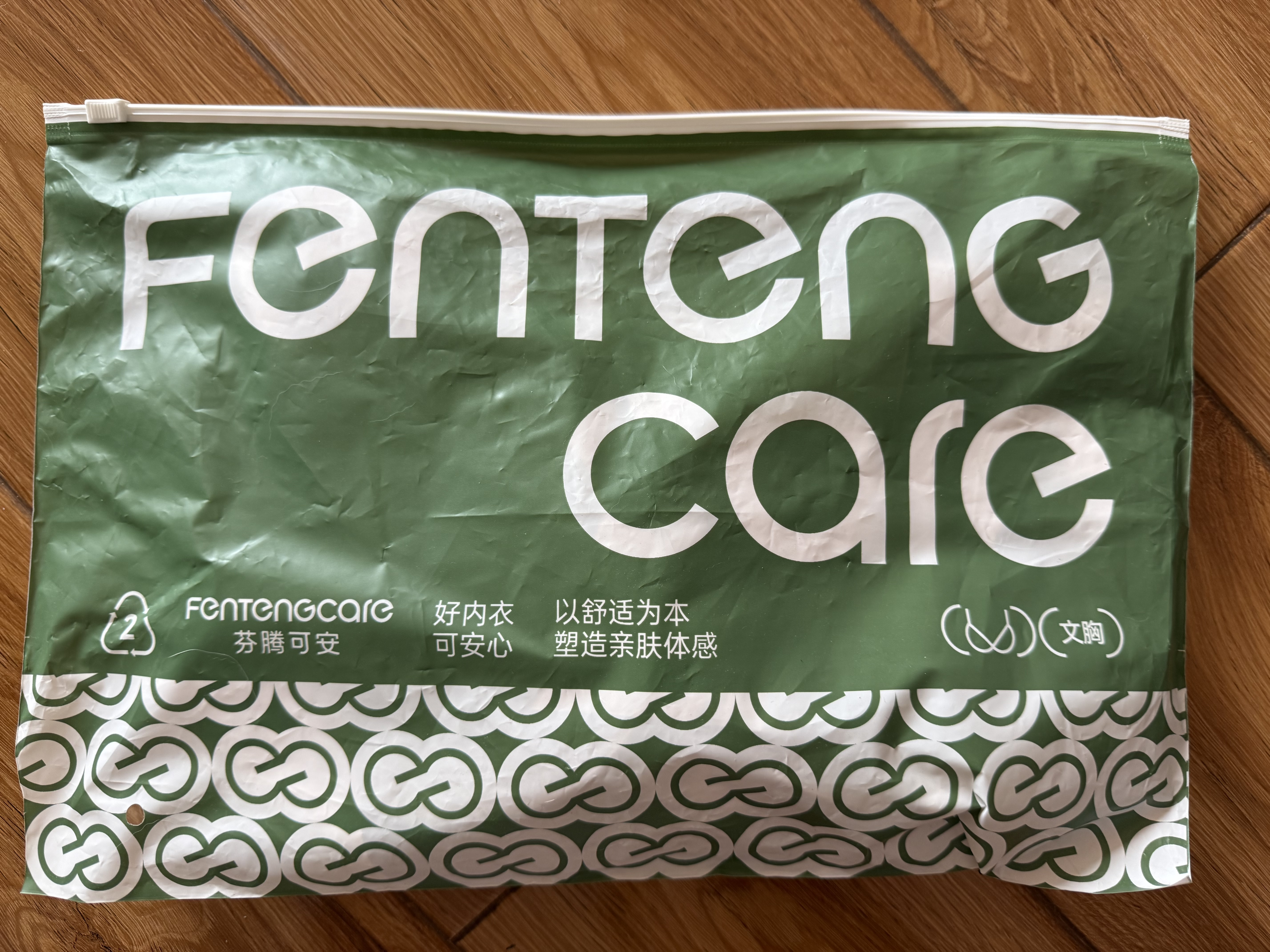 芬腾可安（FENTENGCARE）【升级2件装】固定乳胶杯无痕裸感调整型收副乳内衣女无钢圈文胸 实拍图