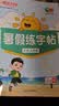 【送预习笔记】阳光同学 2026秋新版 暑假衔接 二年级升三年级 语文人教版+数学北师大版（全套2册）预备三年级小学暑假作业预复习同步训练练习册一本通 实拍图