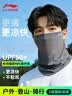 李宁（LI-NING）防晒面罩男骑行挂耳冰丝面巾夏季骑车脖套男士户外登山遮阳围脖 实拍图
