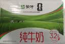 蒙牛全脂纯牛奶250ml*16盒 牛奶礼盒 电商定制送礼礼盒 实拍图