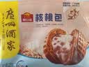 广州酒家核桃包750g 20个 早餐半成品早茶点心包子面点食品美食面点预制菜 实拍图