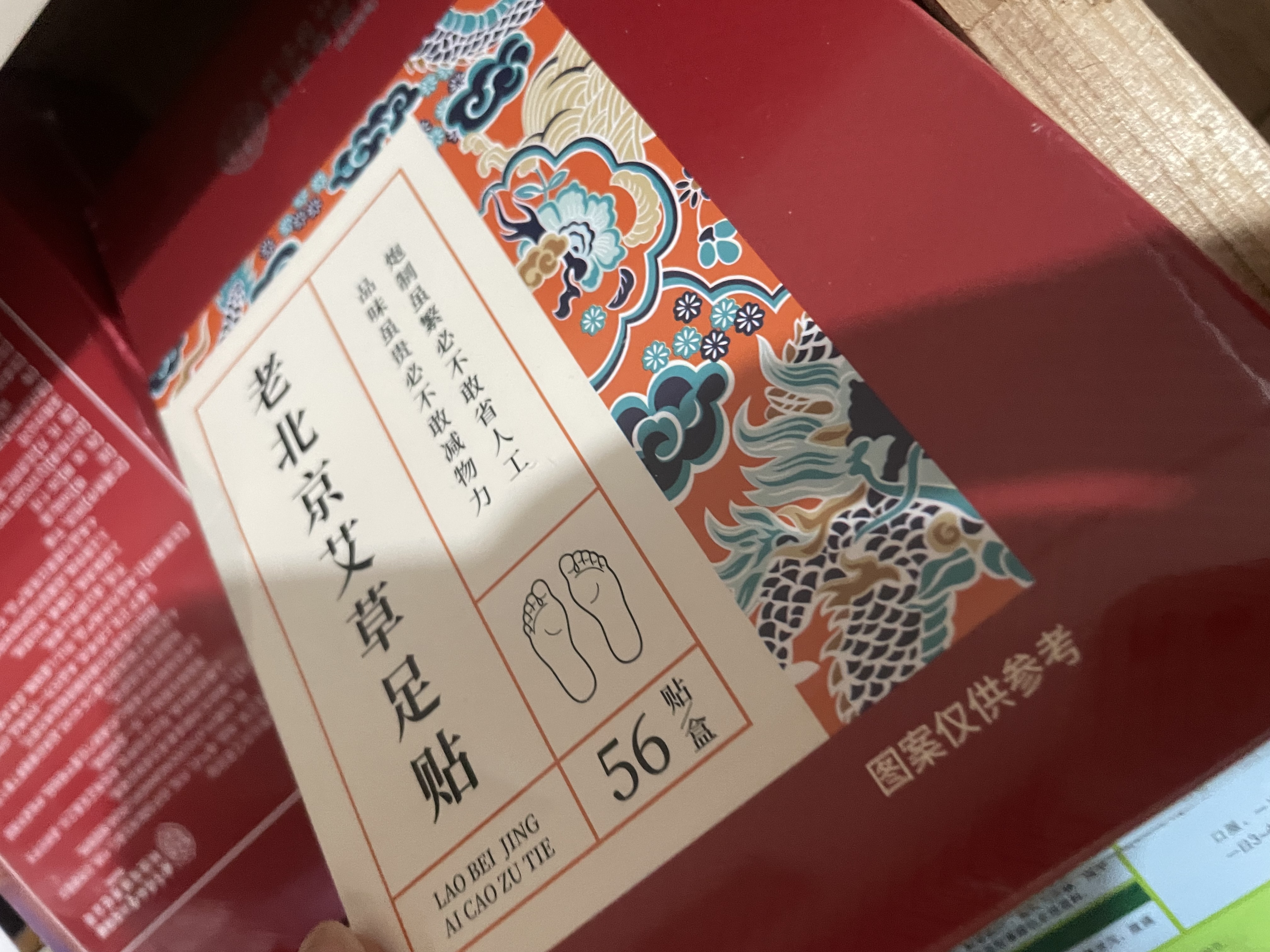 内廷上用老北京足贴艾灸艾草祛湿排毒湿气体内湿寒三伏贴艾减肥暖脚暖足贴 实拍图