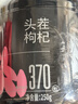 杞里香红枸杞子头茬特级枸杞500g新货宁夏中宁免洗枸杞茶构苟杞茶滋补品 实拍图