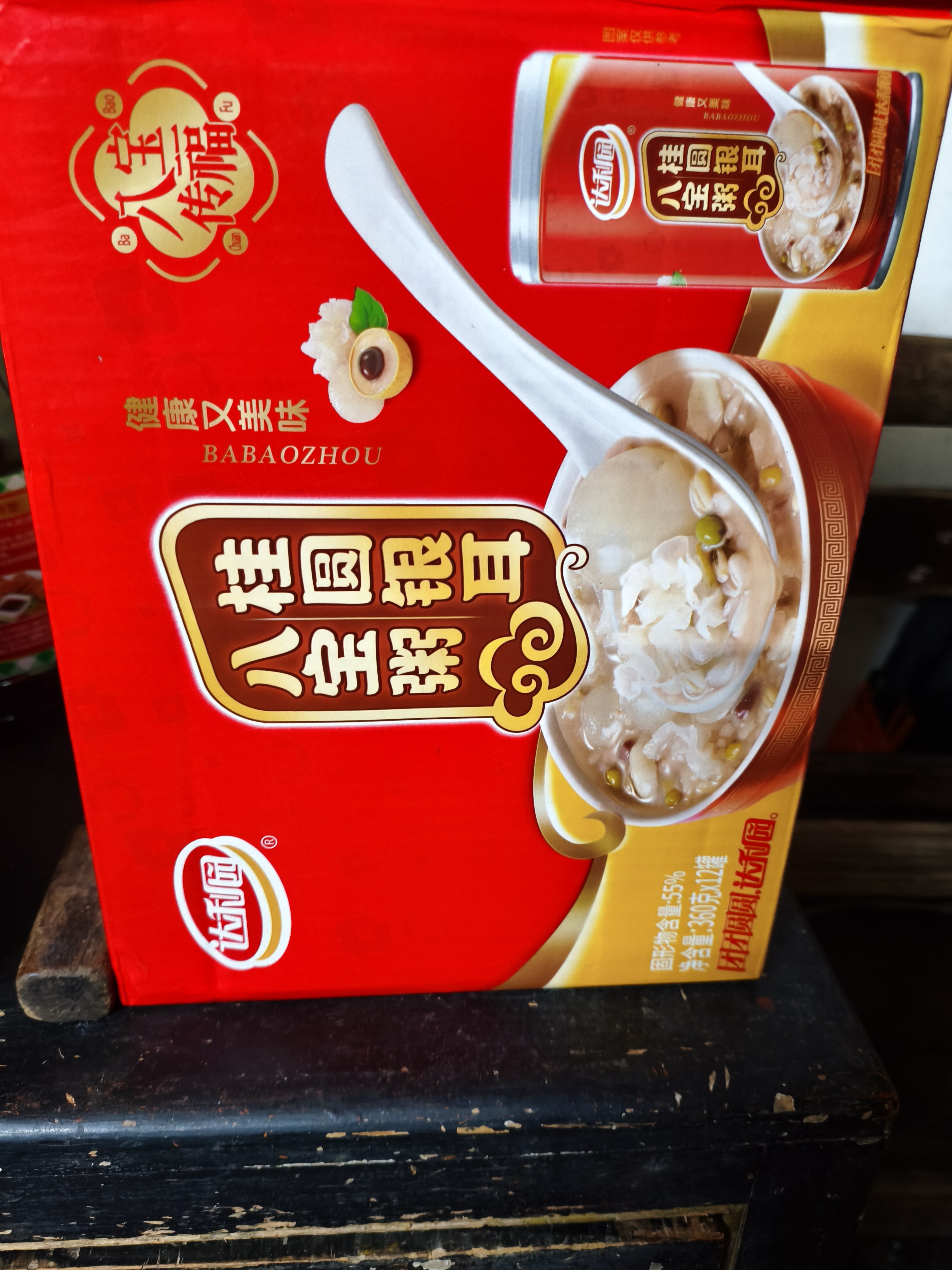 达利园桂圆银耳八宝粥送礼方便速食早餐粥即食罐头360g*12罐 整箱礼盒装 实拍图