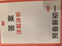一本英语预备新初一2026秋小学升初中知识大盘点必备词汇语法考点预习巩固练习暑假衔接小学总复习必刷题 晒单实拍图