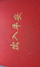 柏能出入平安进门垫入户脚垫入户门地垫丝圈地毯门口地垫红色80x120cm 实拍图