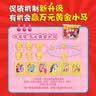 脆香米牛奶巧克力 碗装216g 休闲儿童零食 糖果 生日礼物 送礼 随机包装 实拍图