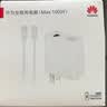 华为全能充电器(Max 100W)超级快充原装充电器3C认证适配手机及笔记本电脑适用华为手机Pura 90\Mate80 实拍图