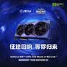 微星（MSI）GeForce RTX 5070 12G World of Warcraft MIDNIGHT VOID EDITION OC 魔兽世界 至暗之夜 虚空 OC 实拍图