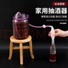 首力家用抽酒器抽水管自吸虹吸管白酒葡萄酒多功能过滤器酿酒吸酒工具 实拍图