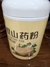 半山农 铁棍山药粉 怀山药代餐粉500克 即冲山药干粉即饮熟粉 实拍图
