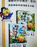 漫画大中华美文：古人真会玩（畅销百万册、超7000万粉丝漫画IP我是不白吃探寻古诗文里的吃喝玩乐！随书送古人真会玩海报+书签） 实拍图