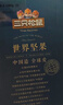 三只松鼠高端纯坚果礼盒1680g 零食礼包开心果榛子巴旦木送礼企业团购 实拍图