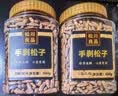 松川良品 手剥开口巴西松子500g 长颗粒散货每日坚果休闲零食品干果新送礼 实拍图