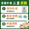 江中猴姑猴姑米稀青稞早餐30天0蔗糖低GI养脾胃老年营养品代餐礼盒900g 实拍图