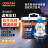 欧司朗（OSRAM）汽车灯泡 大灯远光灯近光灯卤素灯 亮白蓝H7【4000K】12V 55W 实拍图