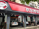 美孚（Mobil）全合成汽机油5W-40 SP级4L美孚1号极光银汽车保养京东养车自营 实拍图