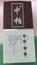 中柏 秀丽笔节日礼物硬头小楷古风学生用小楷软头画画书法笔签名练字签到抄经黑色手绘学习办公用品 小楷10支装 实拍图