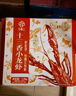 今锦上十三香小龙虾3斤 4-6钱 净虾1.5斤 中号25-33只 加热即食26年新虾 实拍图