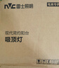 雷士（NVC）LED感应吸顶灯微波雷达人体感应节能灯物业工厂走廊楼道过道车库 实拍图