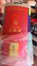 五粮液 普五八代 世界杯联名款 浓香型白酒 52度 500mL*6瓶 整箱装 实拍图