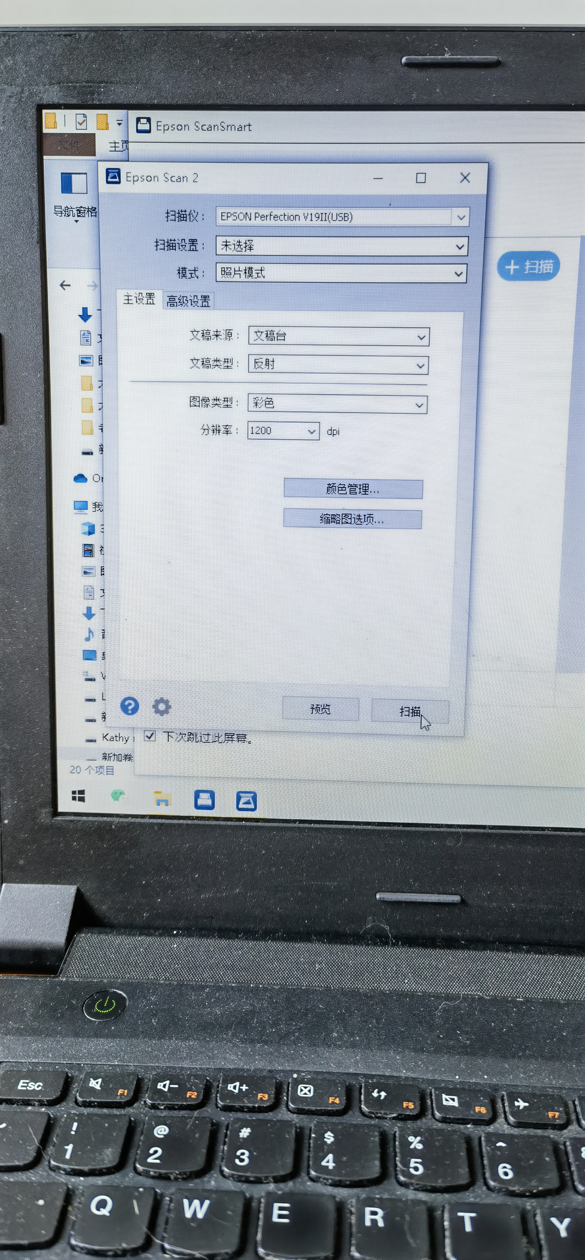 爱普生（EPSON）Perfection V19II 高清彩色照片文档图片扫描仪  A4平板家用办公 USB供电 4800dpi分辨率 实拍图