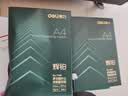 得力（deli）辉铂A4打印纸 70g500张*5包一箱  顺滑细腻 双面打印复印纸 整箱2500张7783【品质升级】 实拍图