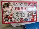 万物科学 绘本礼盒装（全24册）揭秘万物由来幼儿百科启蒙绘本[3-6岁]暑假作业 一升二暑假衔接 小升初暑假衔接  实拍图