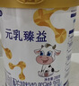 完达山元乳臻益婴儿配方奶粉1段138g(0-6个月)试用装水解乳清蛋白 实拍图