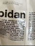 pidan混合豆腐猫砂 豆腐膨润土皮蛋猫砂除臭猫砂结团快 经典款2.4kg*4 实拍图