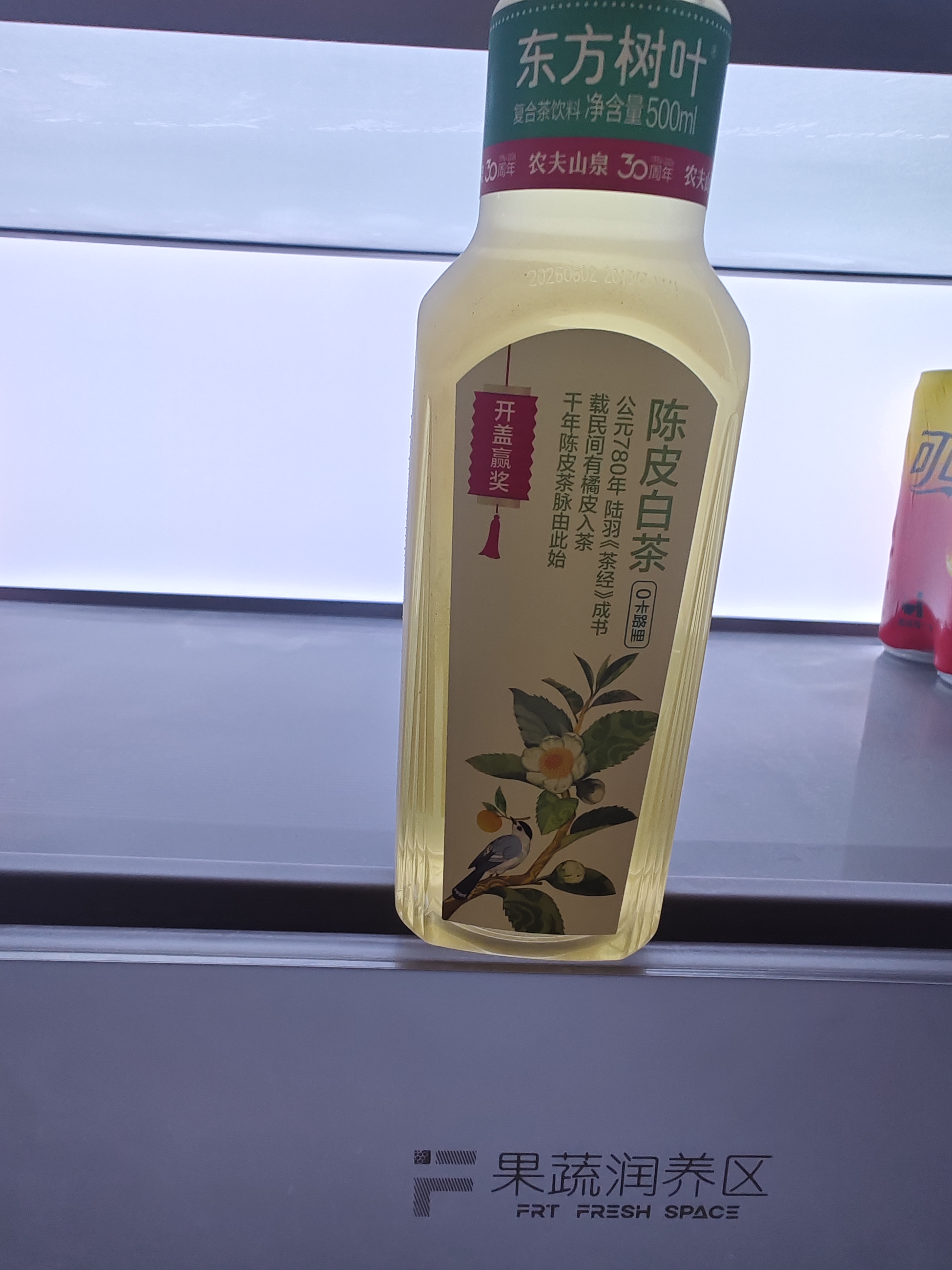 农夫山泉【新口味】东方树叶陈皮白茶500ml*15瓶无糖茶饮料0糖0脂0卡 实拍图