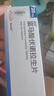 【原研进口】沃克富马酸伏诺拉生片 20mg*7片/盒 2盒装+丽珠得乐构橼酸铋钾颗粒120毫克*56袋 实拍图