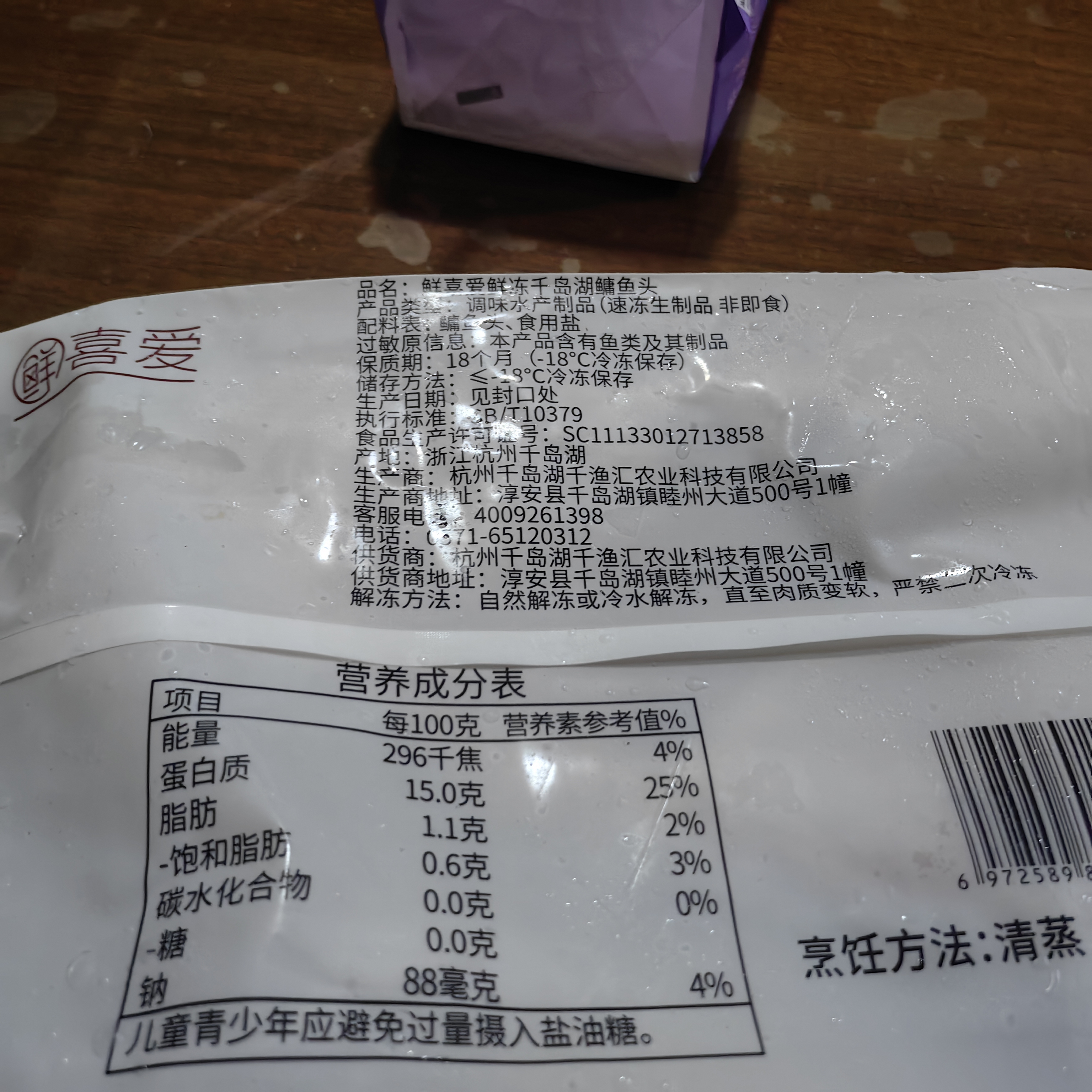 鲜喜爱【有机认证】冷冻千岛湖鳙鱼头净重1.5斤花鲢鱼头胖头鱼 实拍图