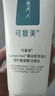 可复美【魏大勋专属】重组胶原蛋白氨基酸洁面乳120g温和保湿洗面奶 实拍图