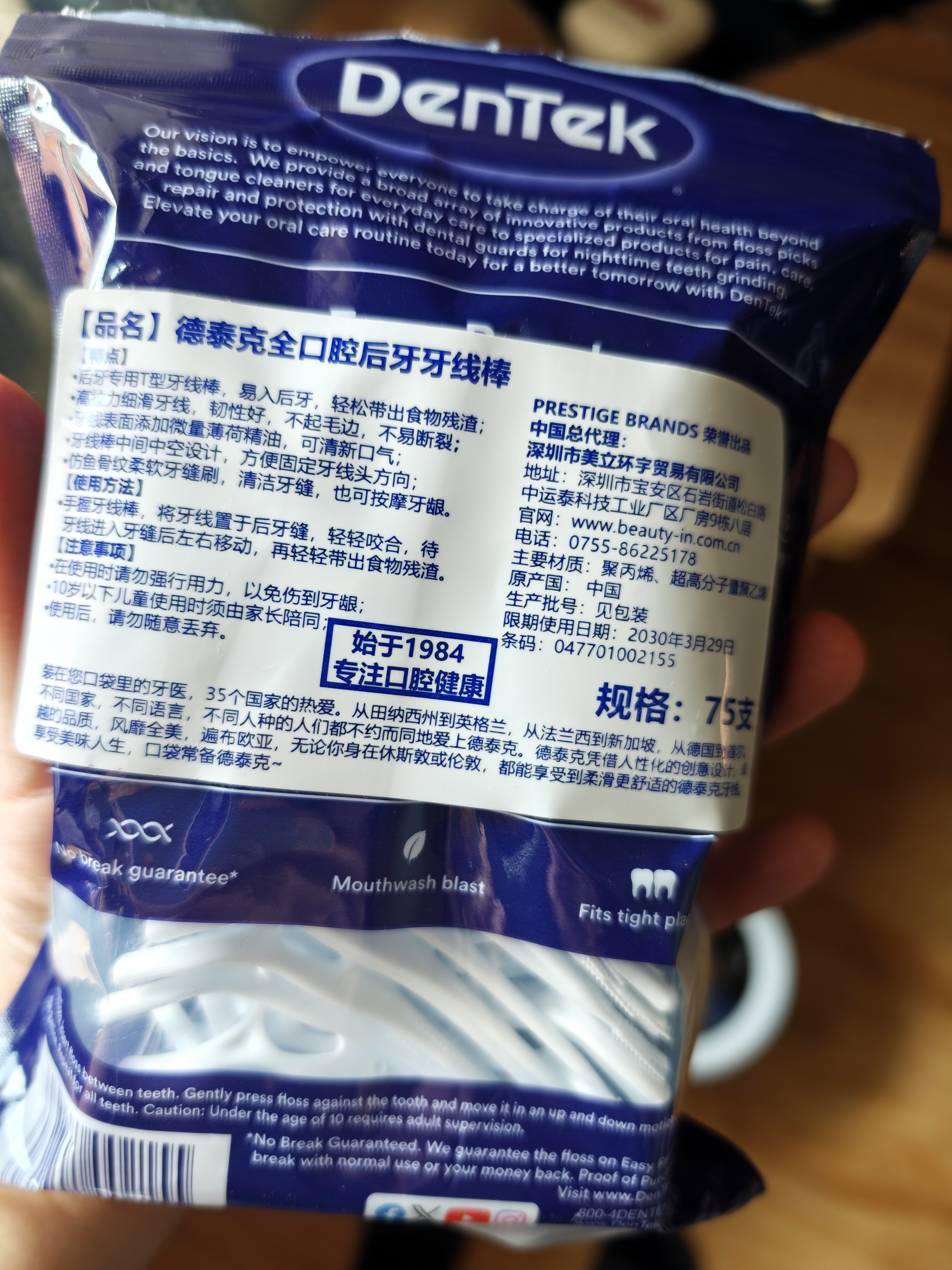 德泰克DenTek后牙牙线棒75支 y型后槽牙全口腔清洁圆线牙签线超细滑薄荷 实拍图
