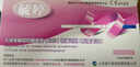毓婷早孕试纸30条 高精度高灵敏HCG诊断试剂早早孕快速验孕测孕 实拍图