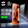 闪魔适用小米17max/Promax/Ultra钢化膜 全覆盖手机膜高清防爆抗指纹手感超爽滑 全屏2片+神器 实拍图