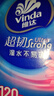 维达（Vinda）抽纸 超韧3层120抽*4包S码 湿水不易破 卫生纸 纸巾 餐巾纸 纸抽 实拍图