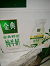 伊利金典3.8g乳蛋白鲜活纯牛奶250ml*8 30天常温短保 礼盒装 实拍图