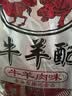 琥珀牛羊配五香辣味450g休闲老式经典小吃儿时怀旧粗粮小包装零食 实拍图