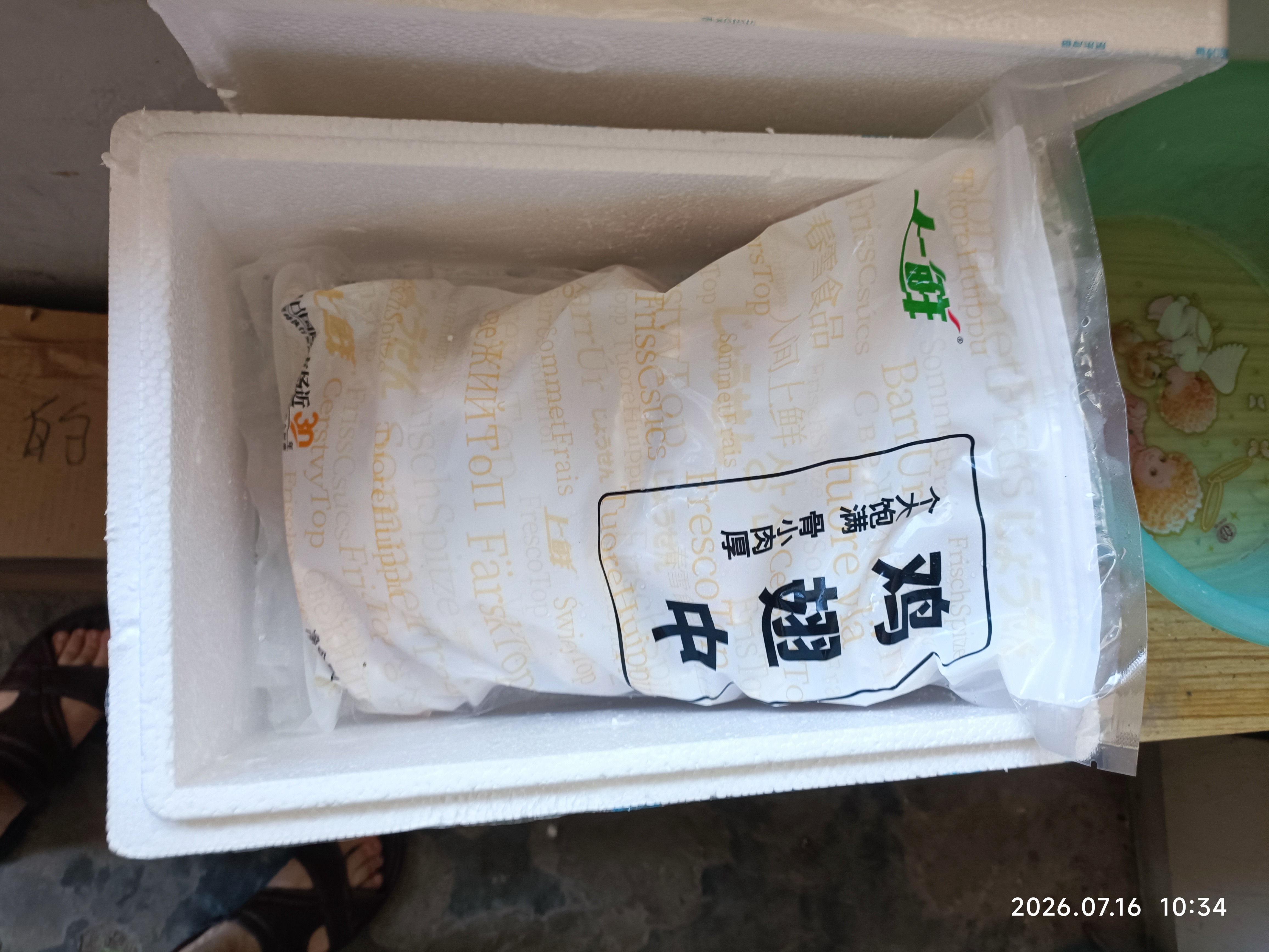 上鲜鸡翅中 净重3斤 烤翅鸡中翅炸鸡翅红烧鸡翅鸡肉生鲜烧烤食材 实拍图