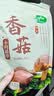 十月稻田 香菇 200g 干香菇 厚蘑菇冬菇 山珍菌菇干货 煲汤火锅炒菜食材 实拍图