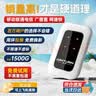 影腾随身wifi三网全国通用无线wi-fi6免插卡移动联通电信无限制大流量卡便携式网卡高速网络2026款5GHF 【三网通3000毫安充电款+白色】超长续航 实拍图