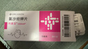 【原研进口】科素亚 氯沙坦钾片 50mg*28片/盒 实拍图