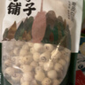 方家铺子六星莲子200g湘潭磨皮通芯白莲子大号去芯枸杞百合银耳羹粽子食材 实拍图