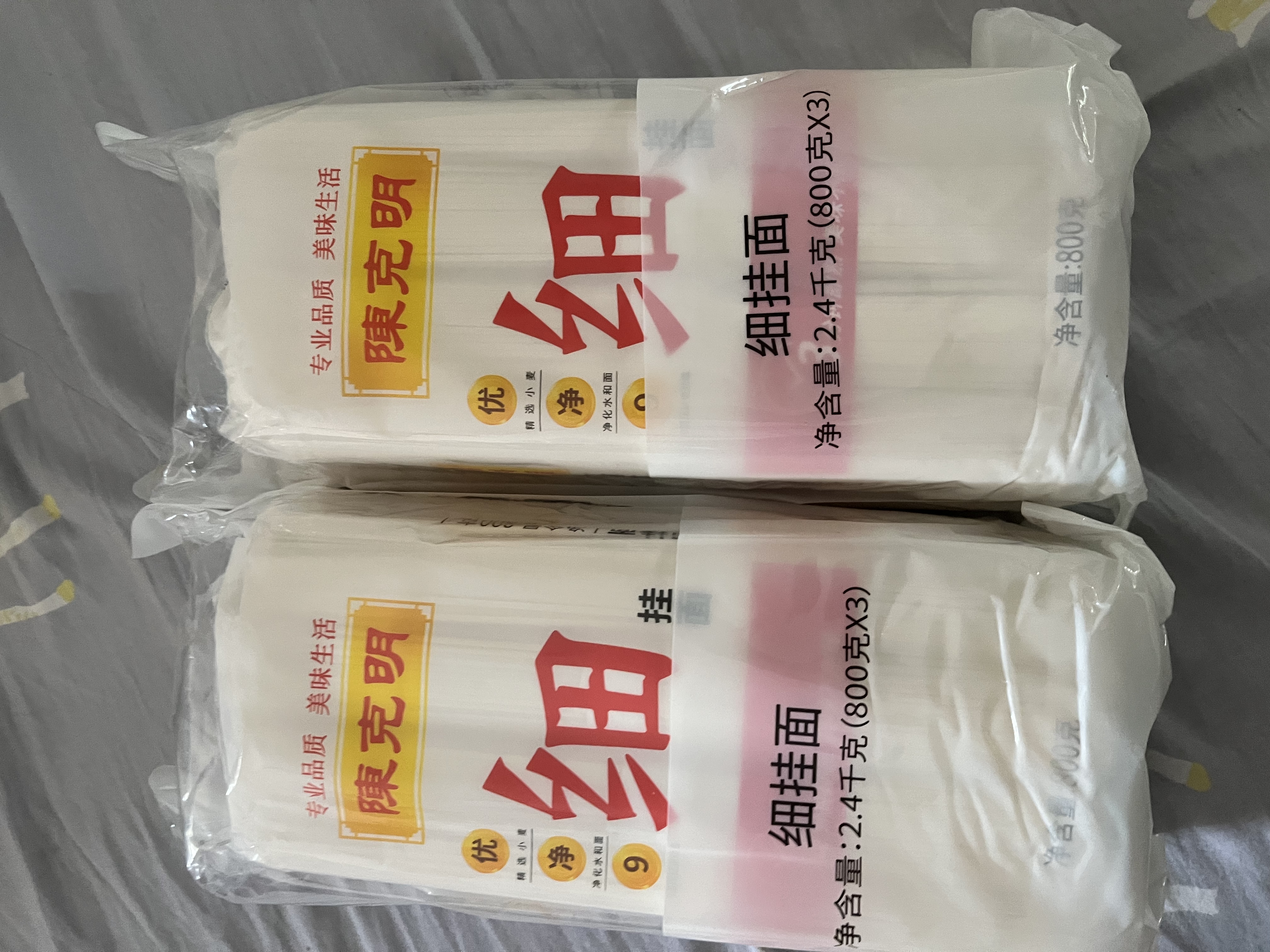 陈克明面条 细挂面800g*3包 家庭营养早餐面拌面汤面劲道速食面 实拍图