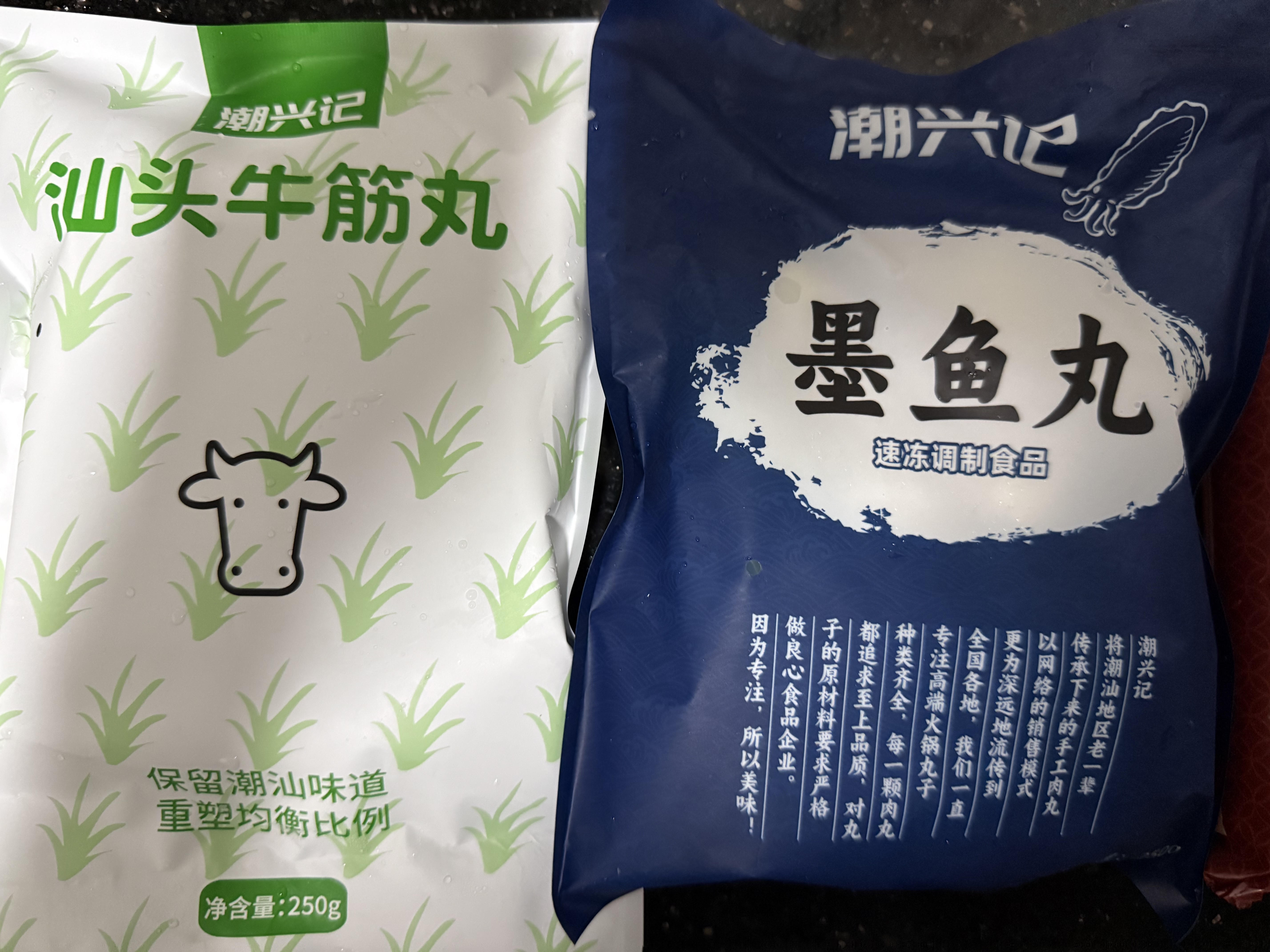 潮兴记汕头牛筋丸250克 火锅食材手打丸子 95%牛肉牛筋含量不含猪肉早餐 实拍图