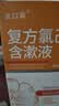 3盒装 金口馨 复方氯己定含漱液300ml*3瓶 用于牙龈炎冠周炎 口腔黏膜炎 牙龈出血牙周脓肿 口腔黏膜溃疡 实拍图