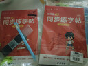 六品堂四年级上册小学生语文同步练字帖硬笔书法笔顺笔画练字纸同步2026人教版 实拍图