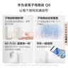 华为凌霄子母路由 Q6（1母1子套装） AX3000Mbps 千兆路由器 全屋WiFi 6+  电力线版  实拍图